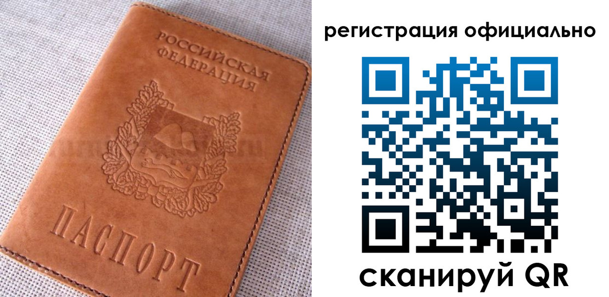 временная регистрация в Котельниках