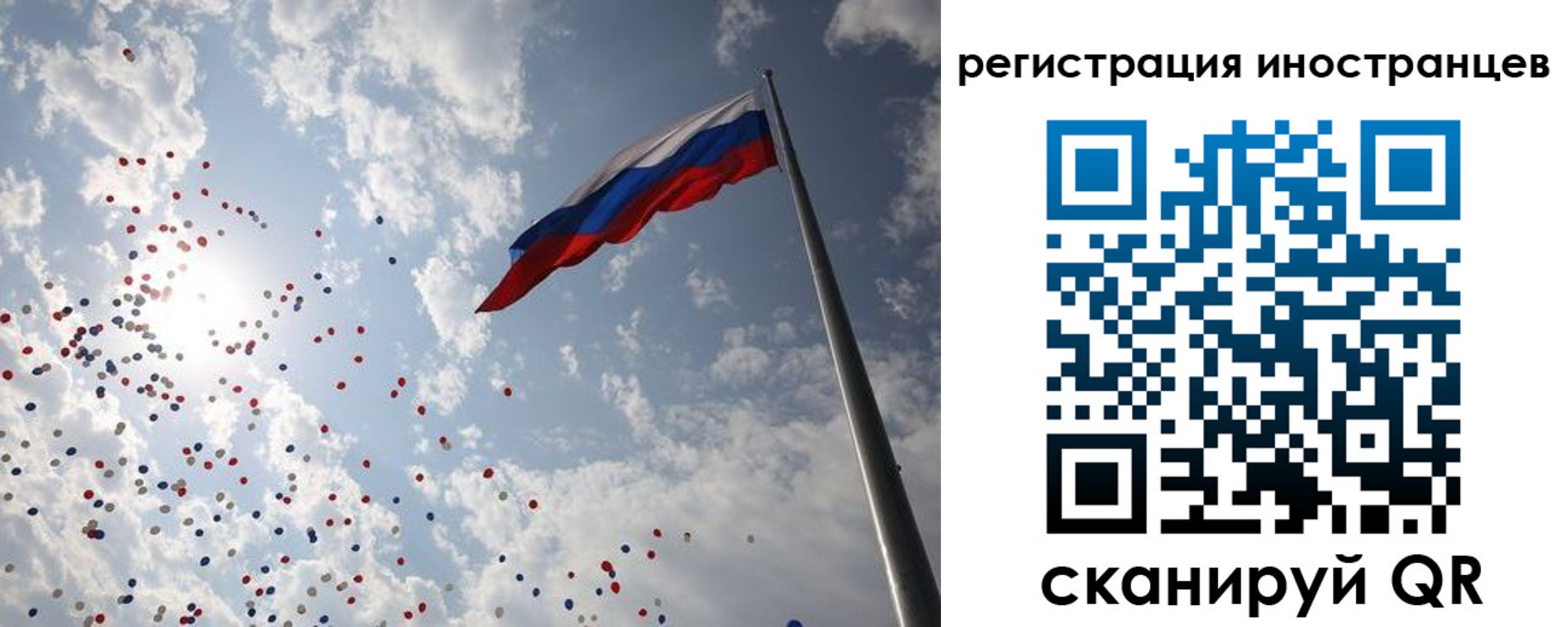 временная регистрация для школы в Котельниках