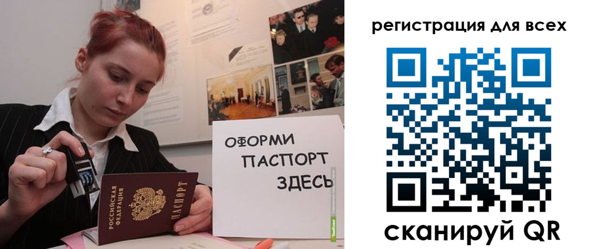 временная регистрация в Котельниках