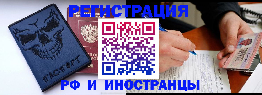 где прописаться в Котельниках